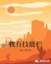 剑魂技能栏