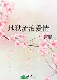 流浪