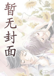 乌鸦崽崽炸皇城，太子爹快跟上